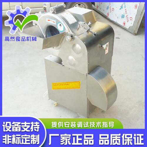厂家供应胡萝卜切丁机  根茎果蔬全自动切丁机  红薯山切丁设备
