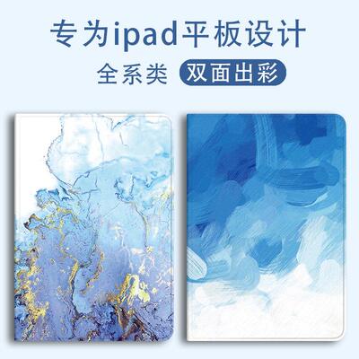 大理石适用ipad保护套2021/22款7/8/9代10.2寸Air4/5简约10代10.9英寸pro11/12.9全包10.5迷你mini36矽胶9.7