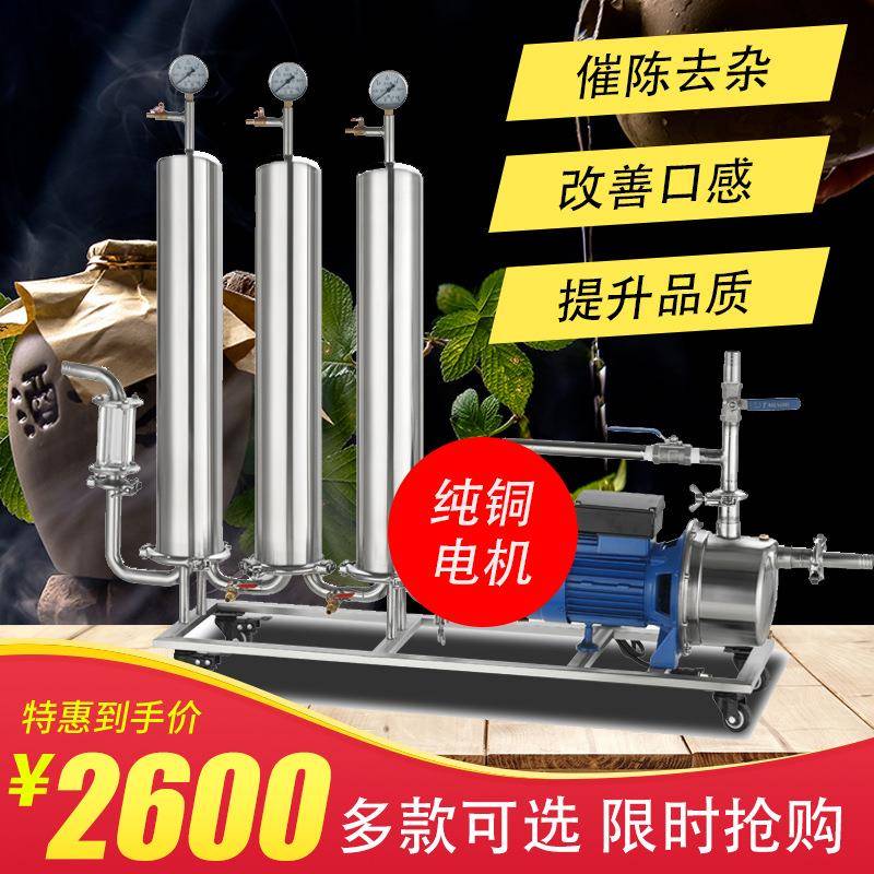 家用小型白酒过滤器商用不锈钢白酒过滤机滤酒器葡萄酒红酒过滤器