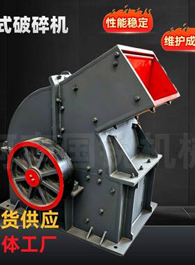 PC800x600锤式破碎机煤炭玻璃粉碎机炉渣锤破制砂机厂家锤破机