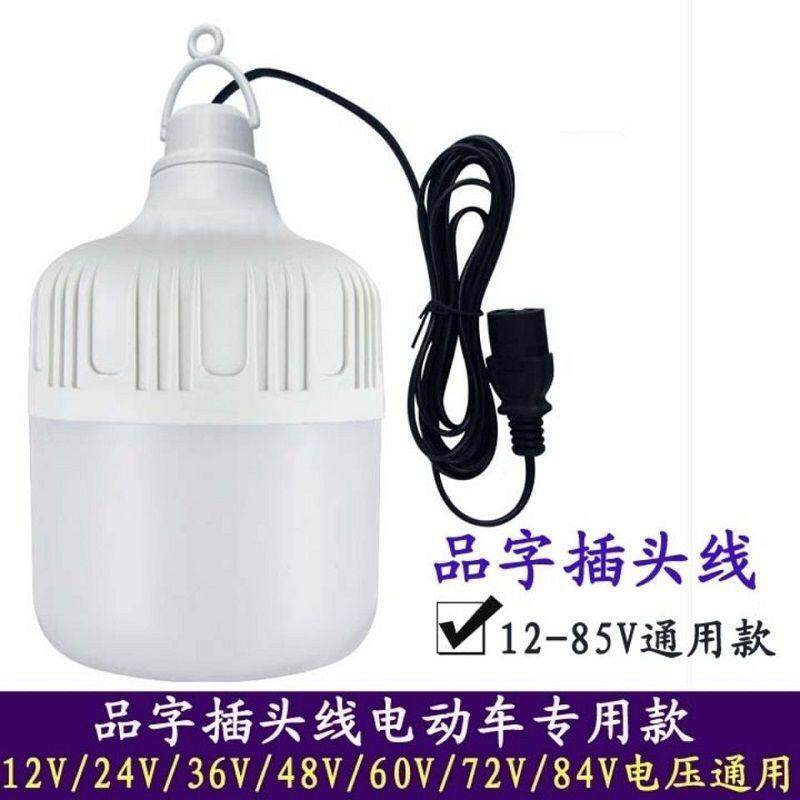 电动车LED直流电大排档LED球泡灯