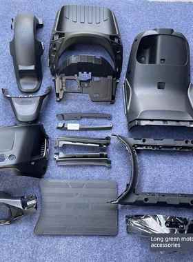 9号电动M95C/M85C/M80C全套Pp件黑色塑料件汽车外壳外壳前内泥板