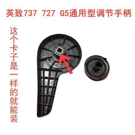 适用潍柴英致737 727 G5座椅靠背调节器调角器座椅调节手柄拉手