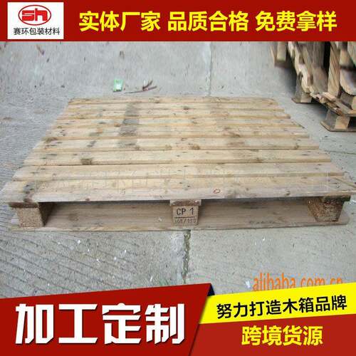 生产供应加厚CP1木栈板四面进叉防潮木栈板可定制