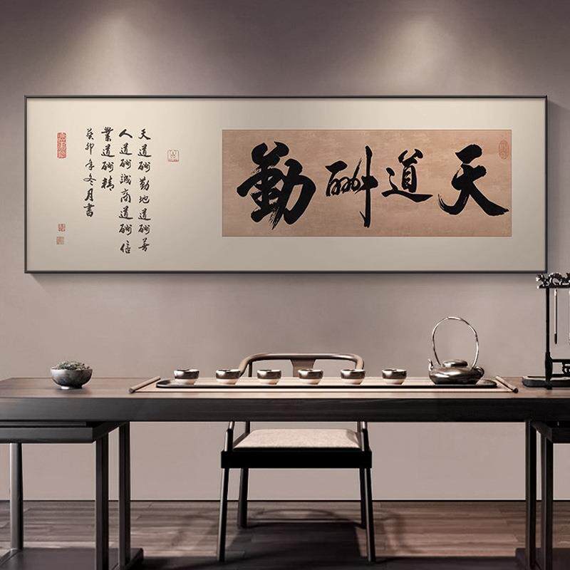 宁静致远书法字画老板办公室挂画新中式茶室横版装饰画客厅画