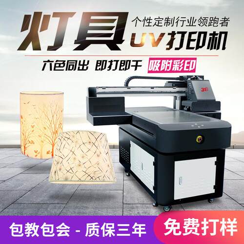 31度uv平板灯具打印机圆柱平面一体工业中大型全自动印刷设备厂家