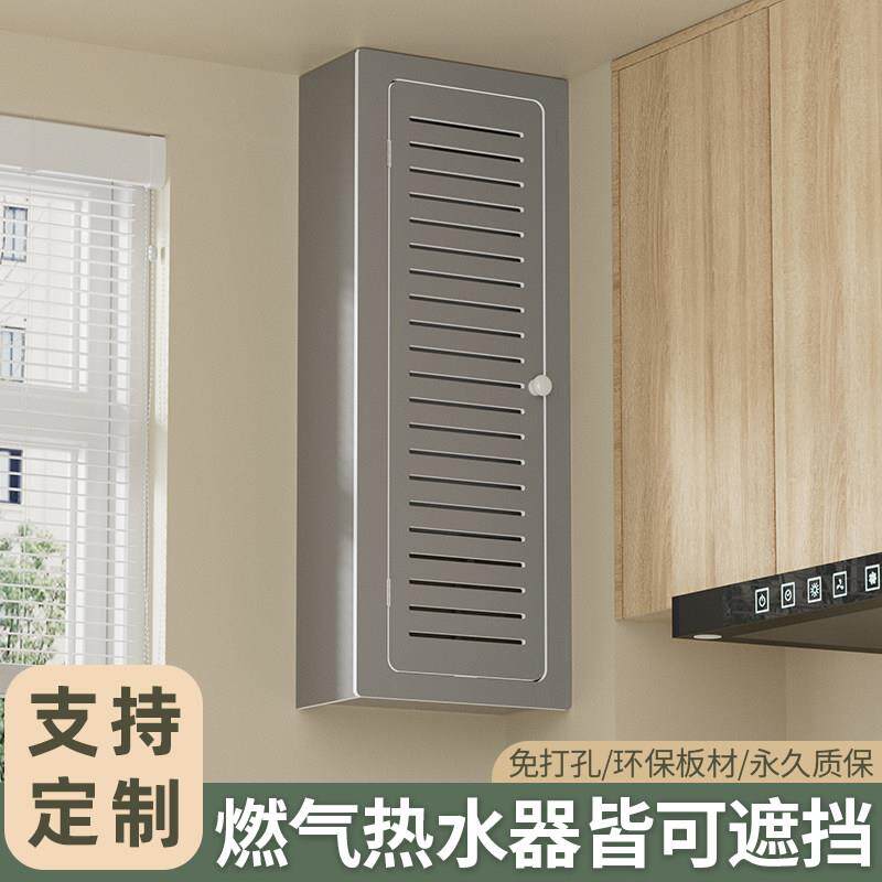 厨房燃气热水器遮挡装饰罩阳台壁挂炉管道悬挂式遮丑挡板箱免打孔