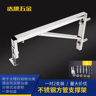 不锈钢伸缩方管大理石台面悬空洗手盆固定三角支架托 托架调节支