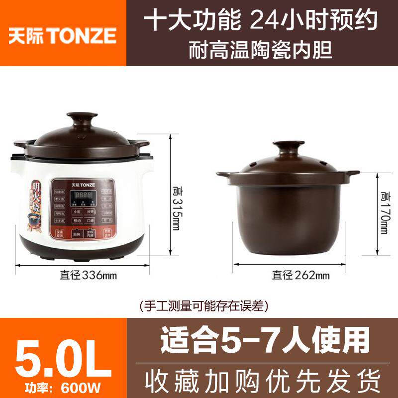 正品天际紫砂电锅电炖盅陶瓷人家用炖大容全自动煮粥锅量预约45电