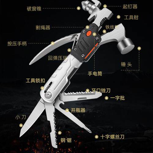 户外多功能钳露营锤汽车破窗锤逃生安全锤割绳器带电筒工具刀套装