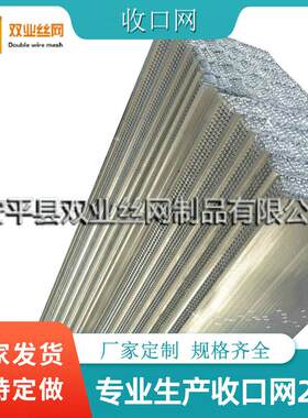 建筑浇筑收口网 混凝土速收模板网 楼层混凝土免拆模板收口网