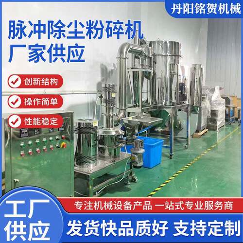 脉冲除尘粉碎机厂家供应中草药沙克龙粉碎机化工原料脉冲粉碎机