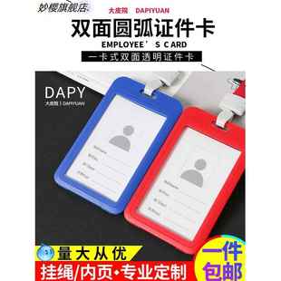 公交卡套老年人用工卡员工牌吊牌挂牌交通卡乘车胸卡接送卡公交车