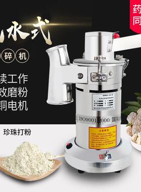 商用流水式材粉碎机超细三七磨粉机石斛研磨打粉机五谷杂粮磨粉