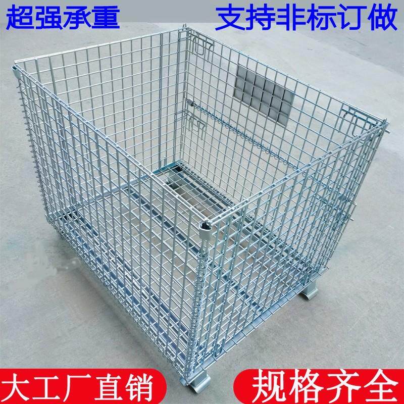 仓储笼折叠铁框铁笼仓库笼快递分拣框手推金属周转货框网格镀锌