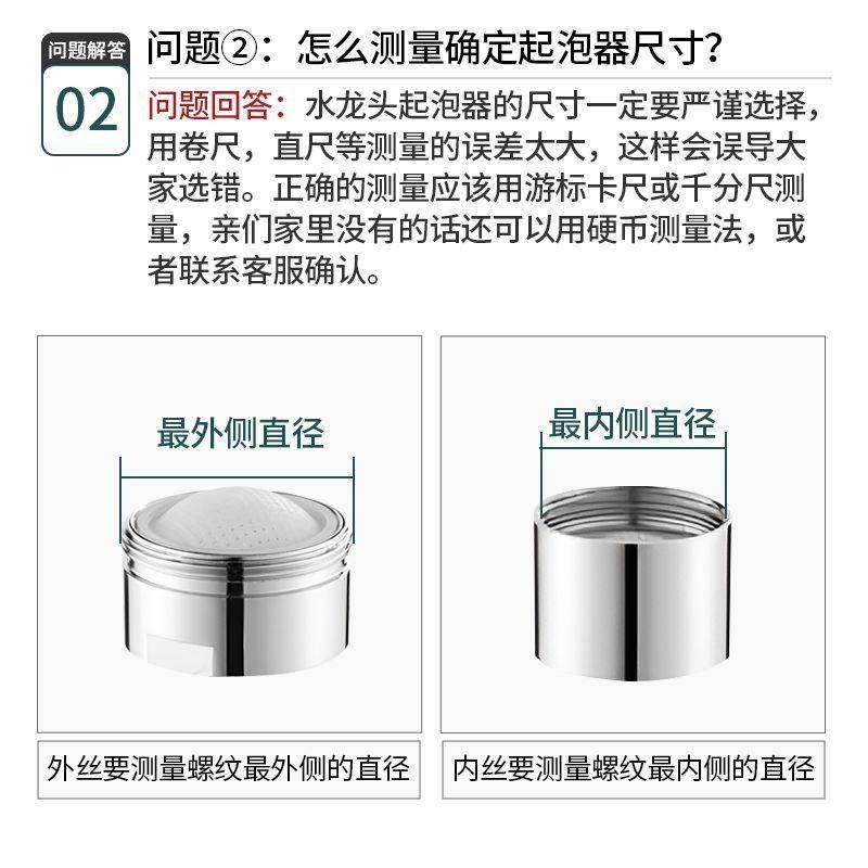厨房面盆水龙起泡料器过滤网起泡器水嘴头防溅水冷热水芯塑内胆,家装主材,水龙头起泡器/龙头延伸器,淘宝优惠券,粉丝福利购,淘宝优惠卷