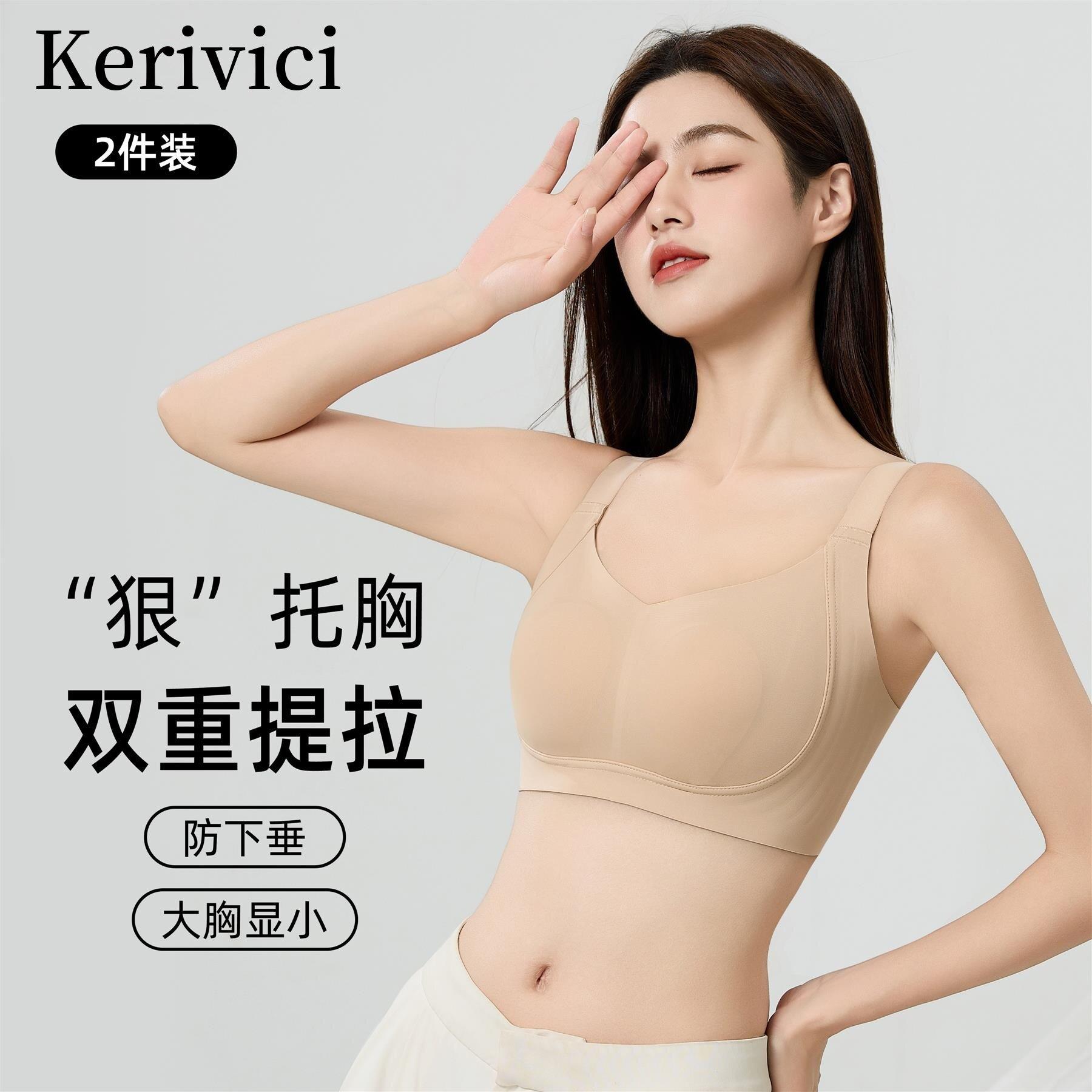 内衣女胸大显小薄款2025新款防下垂收副乳调整型全罩杯女士文胸罩