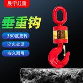 10T 16吨环眼吊钩吊环挂钩起重 精品万向垂重钩360度旋转1T