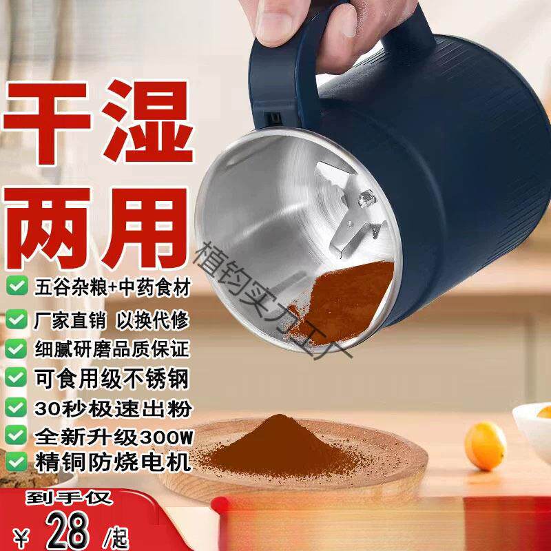 磨粉机家用超细打粉机干湿两用多功能材料理研磨机干粉机包邮