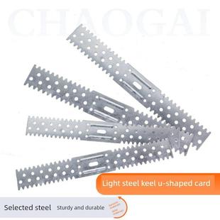 轻钢龙骨安装卡u型卡50水平调节支撑马卡龙骨吊顶配件锯齿卡隔断