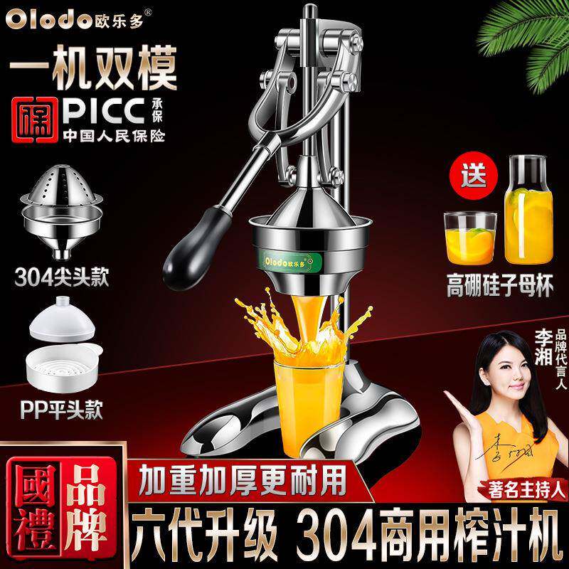 榨汁器手动榨汁机挤压器橙子鲜榨橙汁机摆摊商用果汁神器渣汁分离