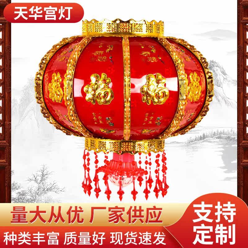 大红LED灯笼旋转福字荷花灯笼婚庆室内外装饰乔迁新年走马灯