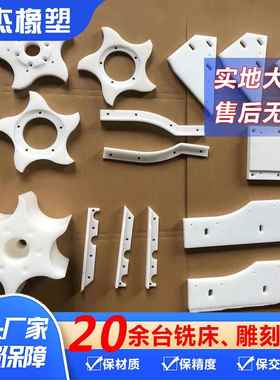 按图加工白色聚甲醛pom加工件耐磨upe加工垫块滑块pa6尼龙件加工