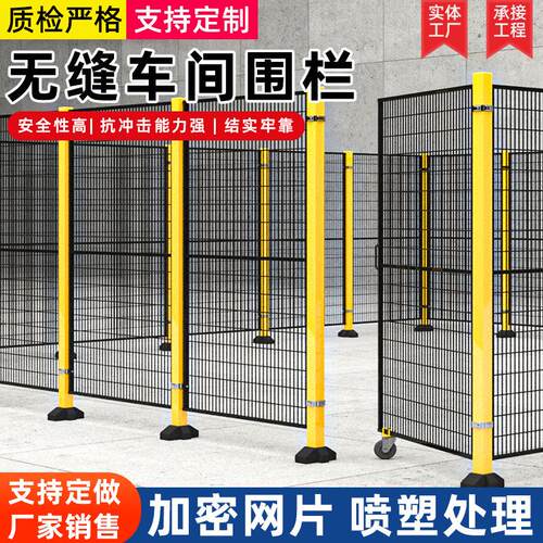 现货厂区设备围栏仓库防护网可移动机器人密纹无缝车间隔离网