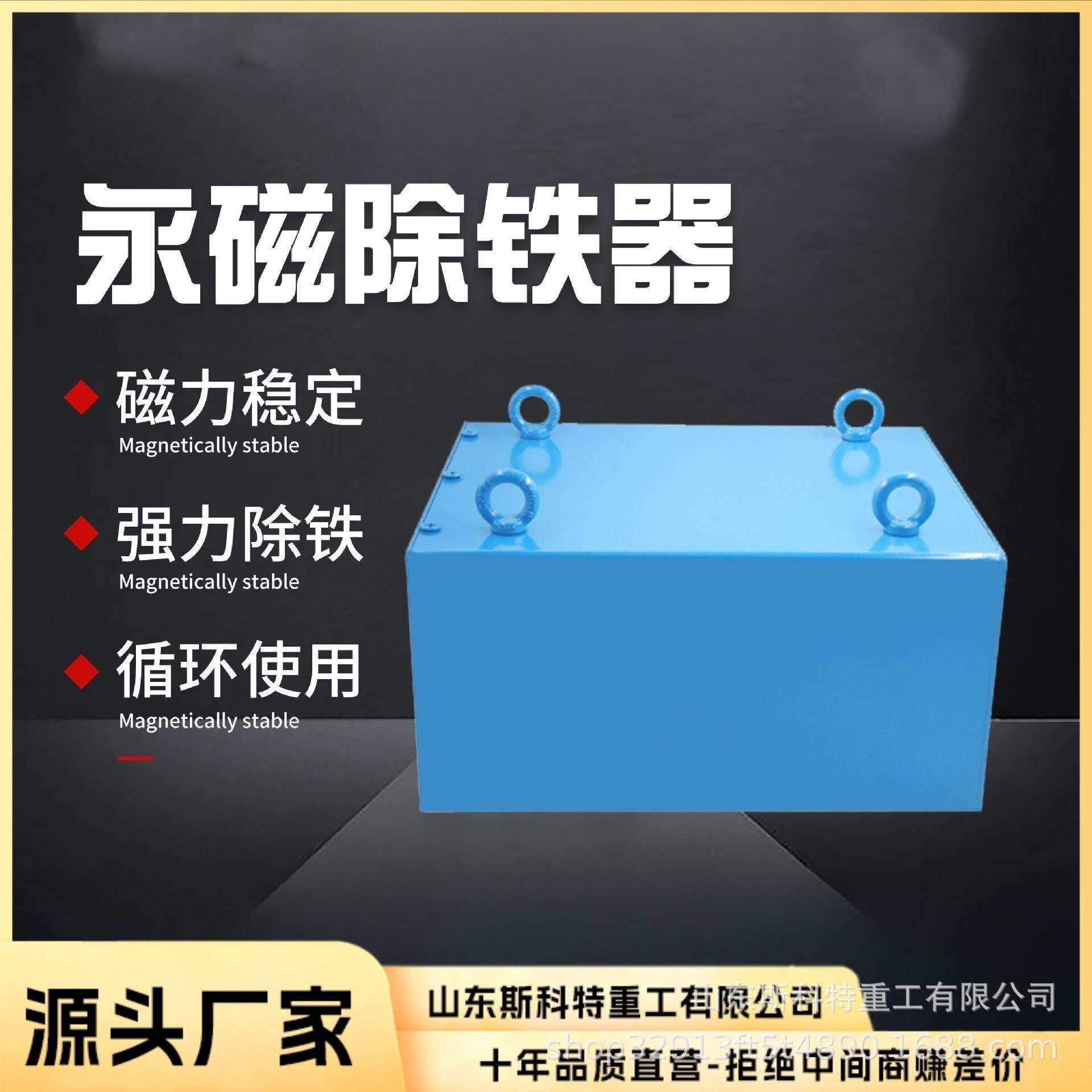 管道式除铁器自卸式永磁除铁机矿山水泥粉料吸铁器干粉除铁设备