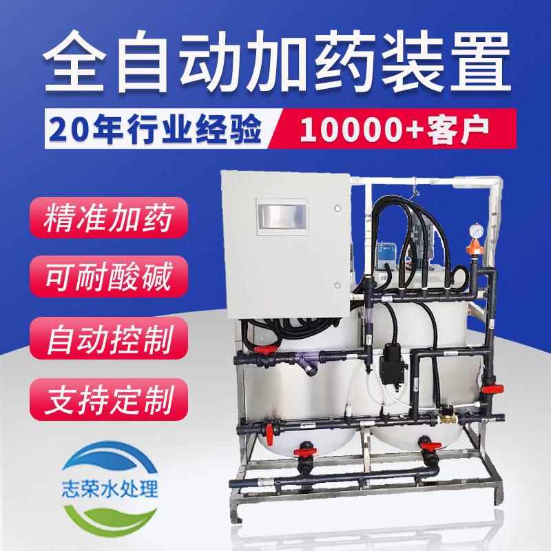 全自动加药装置一体式PAMPAC耐酸碱加氯溶药PE搅拌桶加药设备系统