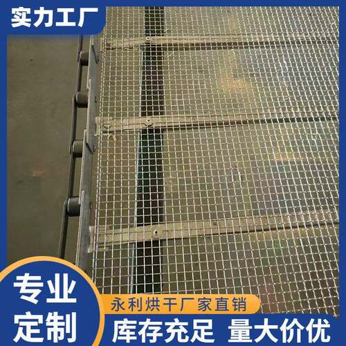 不锈钢筛网输送带食品烘干温链网筛网式编织钢丝网带厂家定制