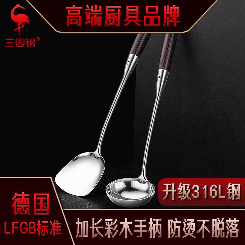 SSGP 316L不锈钢锅铲厨具长柄汤勺盛汤炒菜铲子烧菜炒勺炒菜铲