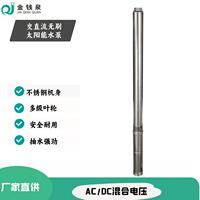 AC/DC交直流通用不锈钢深井泵高扬程家用农业果园太阳能光伏水泵