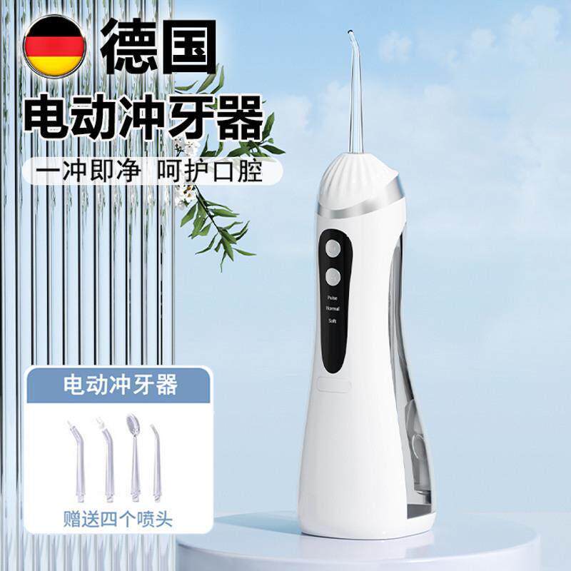 Electric dental irrigator for highpressure cleaning of teeth - 实物图