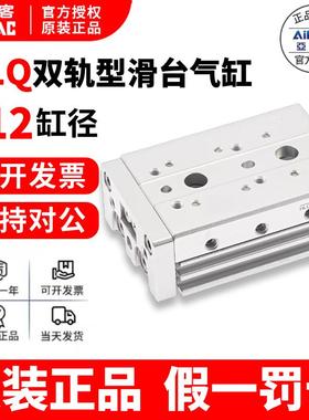 亚德客滑台气缸HLQ12*10X20X30X40X50X75X100SAS/AF/B/BS/BF-MXQ