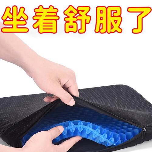 夏季蜂窝凝胶坐垫加大加厚汽车坐垫凉感冰垫久坐不累减压透气座垫