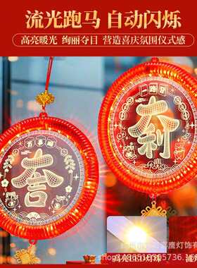 2026马年大吉大利挂件LED彩灯窗户客厅新年吉祥氛围装饰场景布置