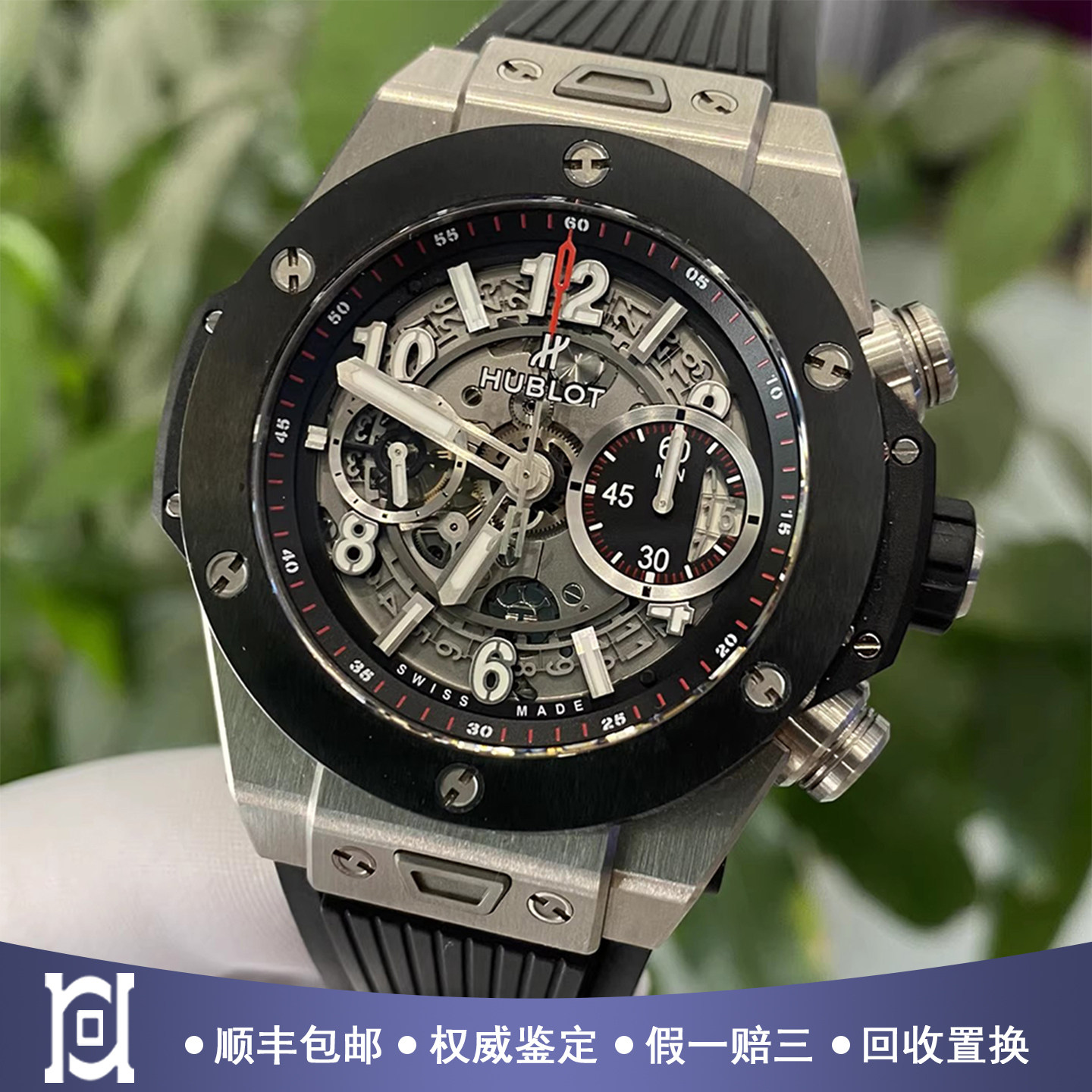 宇舶大爆炸45mm钛金属98新自动机械男表411.NM.1170.RX公价160000