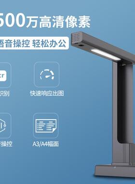 科密 GP3315Z 高拍仪 2500万像素扫描仪 AI智能语音控制 A3文档