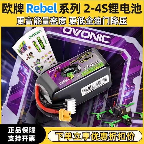 ovonic欧牌2S 3S4S锂电池7.4 11.1 14.8 22.2V穿越机FPV电池bee25