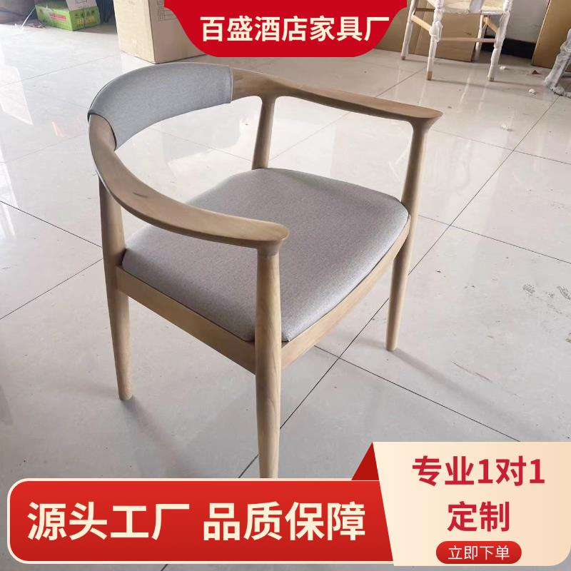 需定制全季5.0酒店同款椅子餐椅写字椅实木客房休闲椅北欧简约接