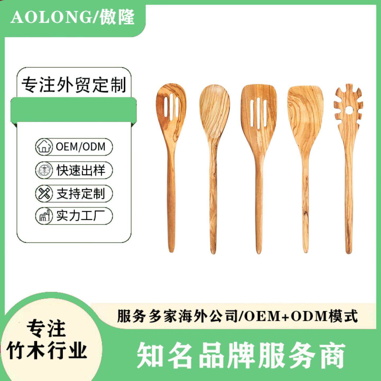 意大利进口橄榄木 木制烹饪勺铲厨具木铲木汤勺锅铲套装 家用送礼
