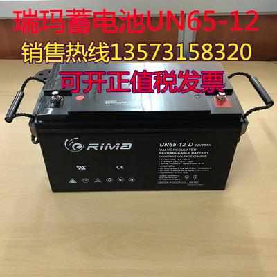 RIMA瑞玛蓄电池UN100-12铅酸免维护12V100AH 太阳能 基站 通信