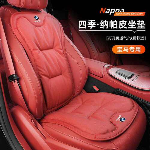 适用于宝马汽车坐垫5系3系320li/325li/530li/x1/x3防污皮座椅垫