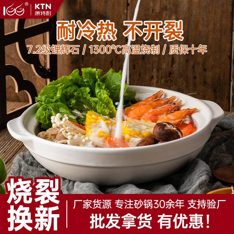 康特耐S7-宽口浅煲陶瓷砂锅酒店商用耐高温大容量沙锅浅锅