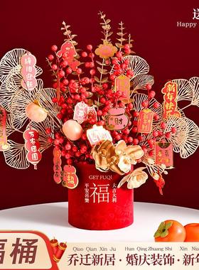 乔迁之喜发财红果摆件2026新年过年客厅装饰福桶马年春节氛围布置