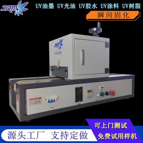 落地式uvled隧道炉365/395nm生产线uv油墨胶水固化机紫外线固化炉