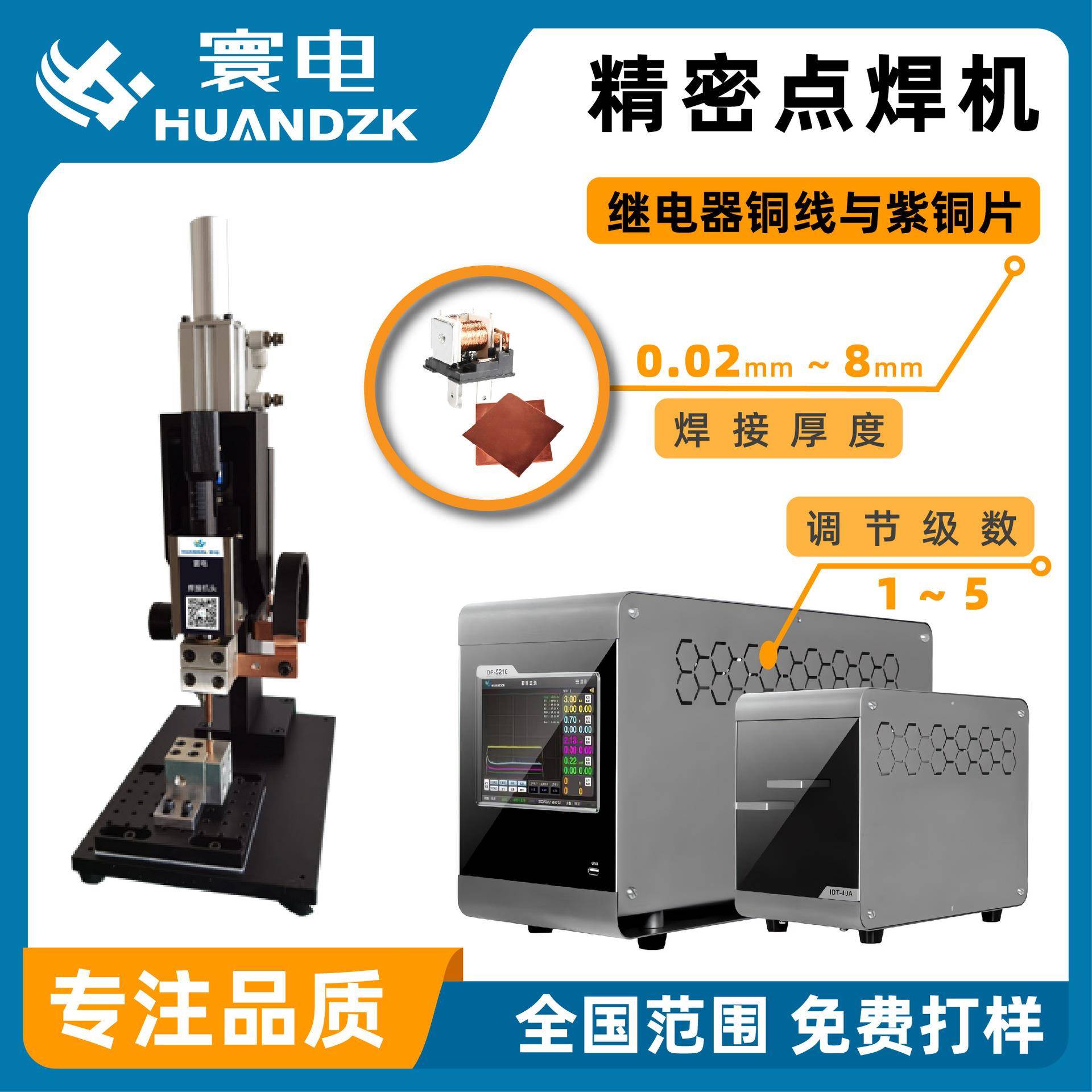双向点焊控制器 直流变频单片机焊接控制器 恒定电流焊接控制系统