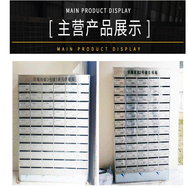 小区不锈钢信报箱户外挂墙金属邮政信箱智能报刊箱鑫辉