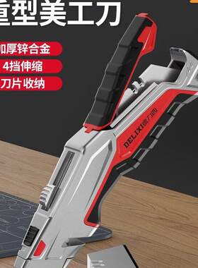 美工刀重型全钢加厚折叠电工刀电缆剥皮刀电工专用壁纸刀Z124
